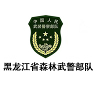 黑龍江省森林武警部隊_logo