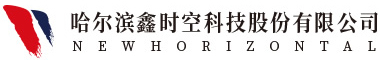 哈爾濱鑫時空_logo